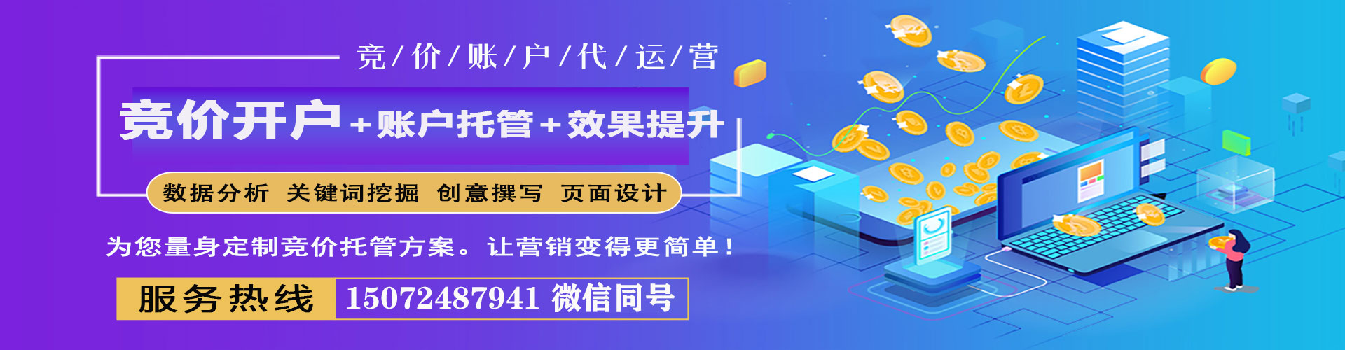 永登百度竞价开户